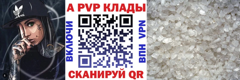 APVP Соль  блэк спрут сайт  Урай 