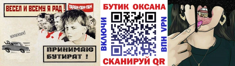 закладки Урай Бутират BDO 33%