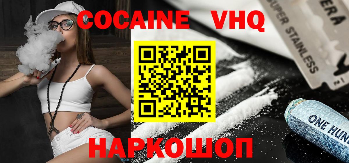 КОКАИН FishScale  Вход с VPN  Урай  COCAIN  Cocaine Колумбийский 