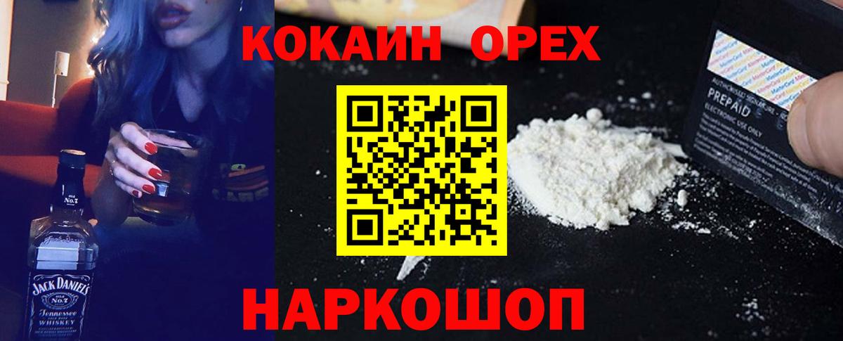 КОКАИН Эквадор Урай