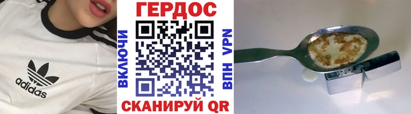ГЕРОИН герыч Урай