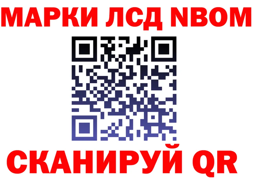 Марки N-bome 1500мкг как войти shop blacksprut Урай