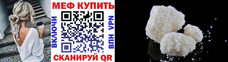 МЕФ мяу мяу  Урай 