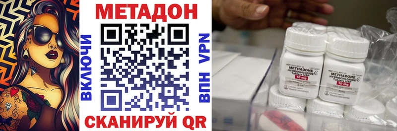 дарнет шоп  Урай  Метадон кристалл 