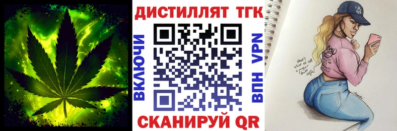 Дистиллят ТГК вейп  дарнет шоп  Урай 